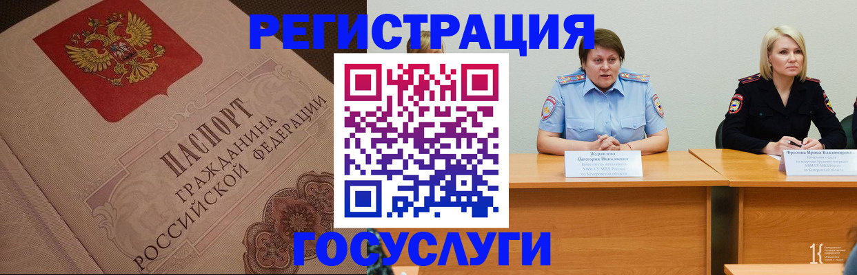 временная регистрация гарантия в Межгорье