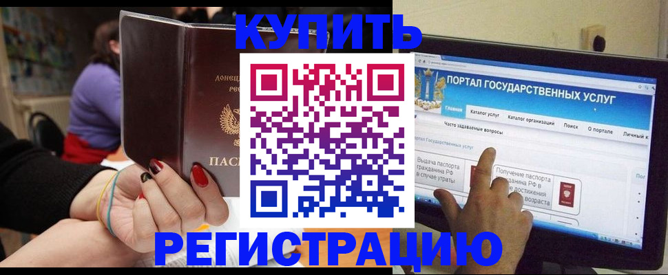 прописка для кредита в Межгорье